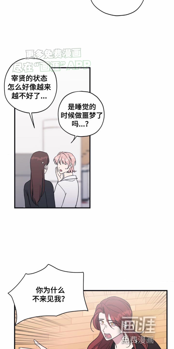 第26章：系领带