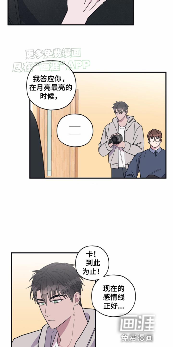 第26章：系领带