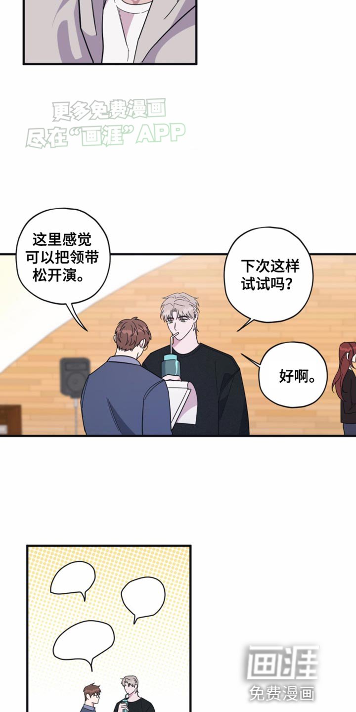 第26章：系领带