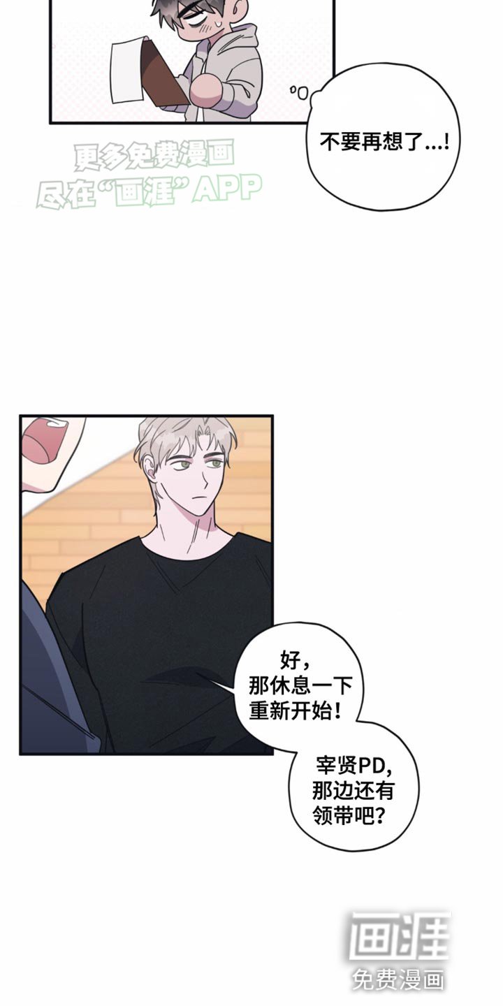 第26章：系领带