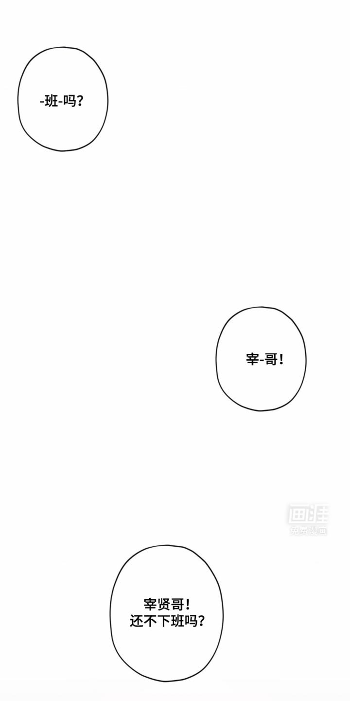 第28章：早点下班