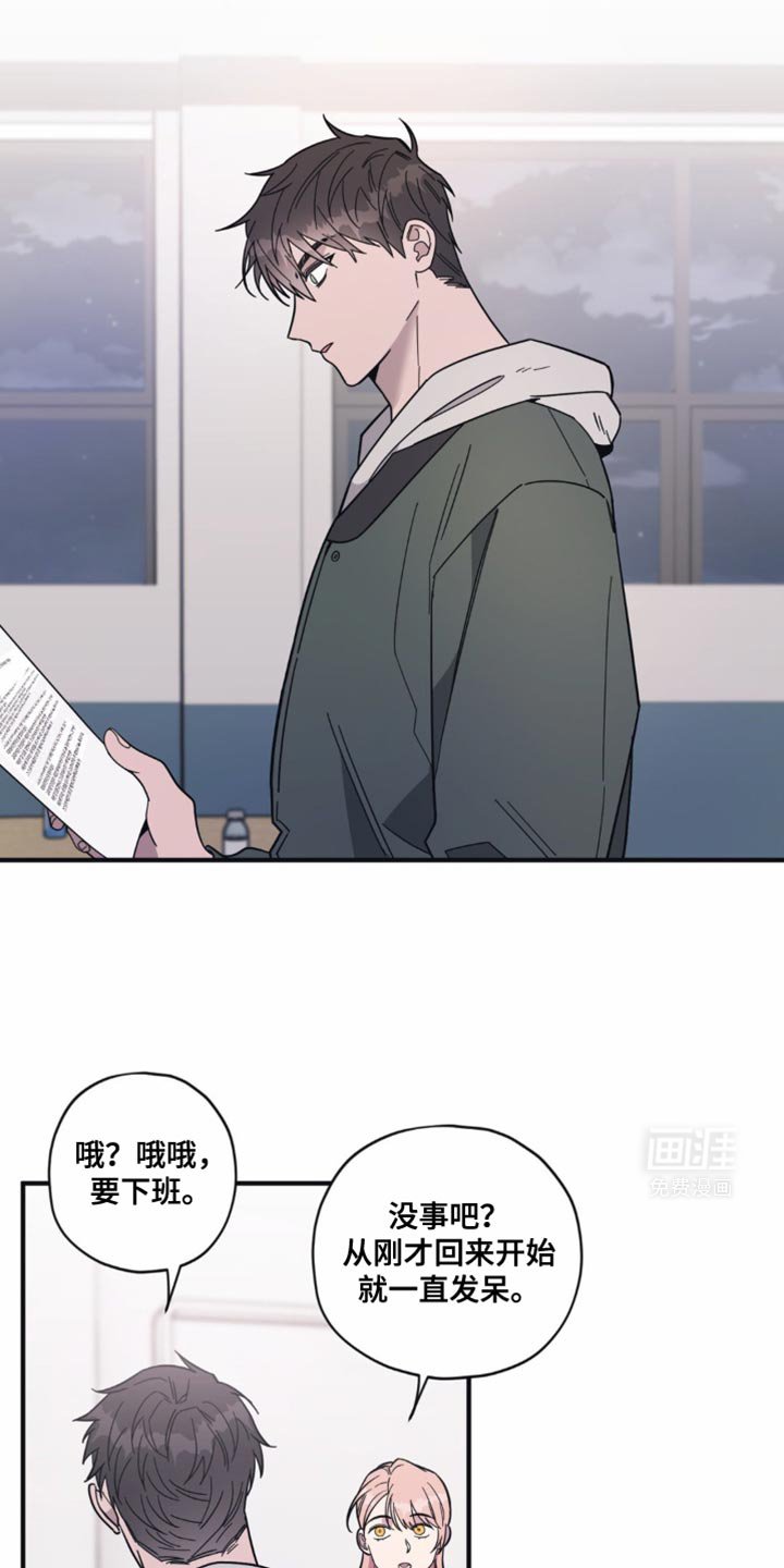 第28章：早点下班