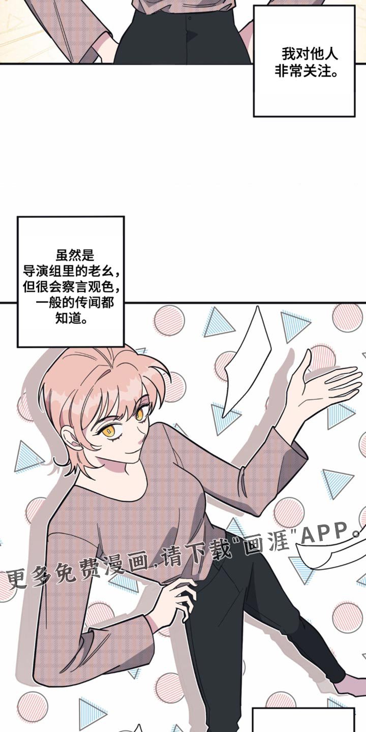 第28章：早点下班