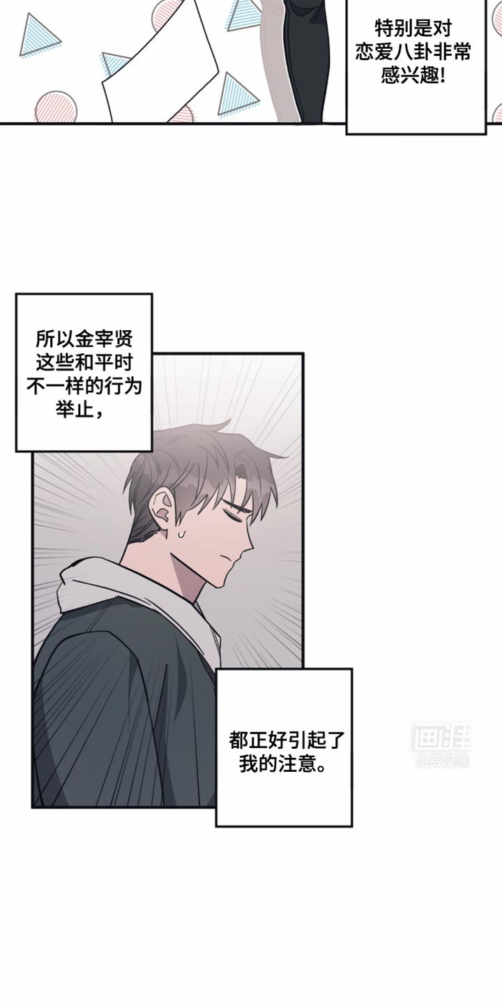 第28章：早点下班
