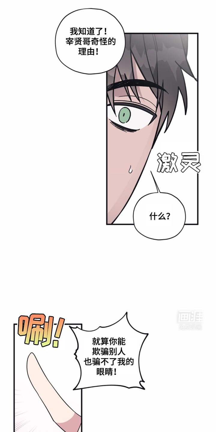 第28章：早点下班
