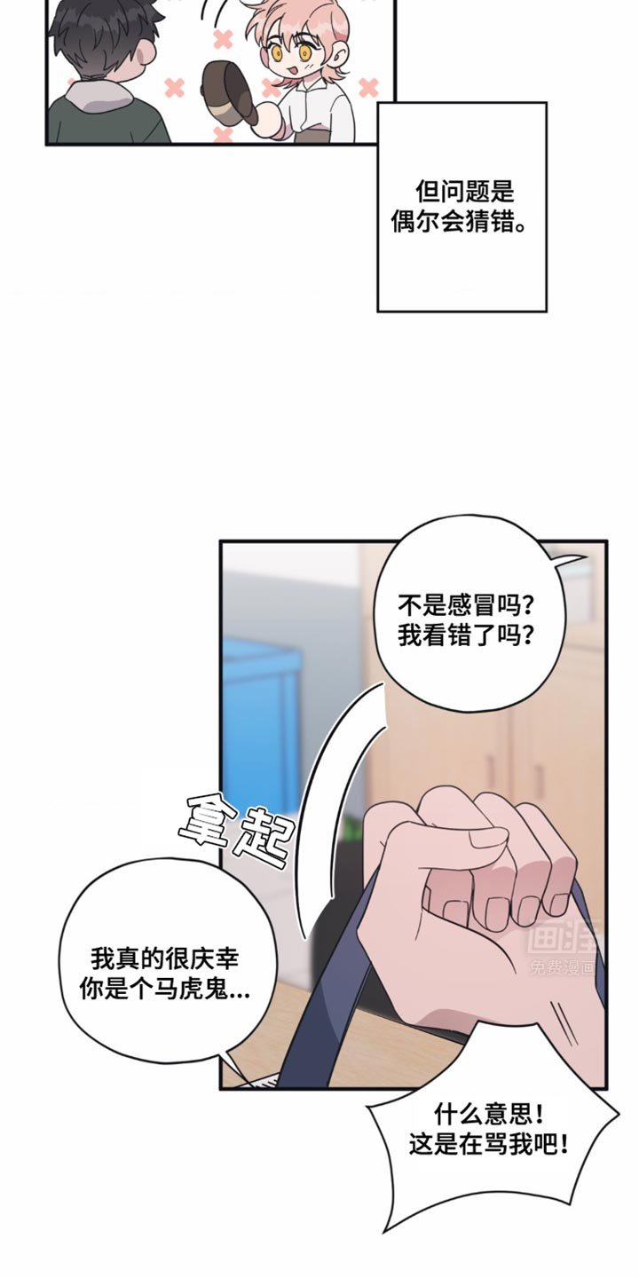 第28章：早点下班