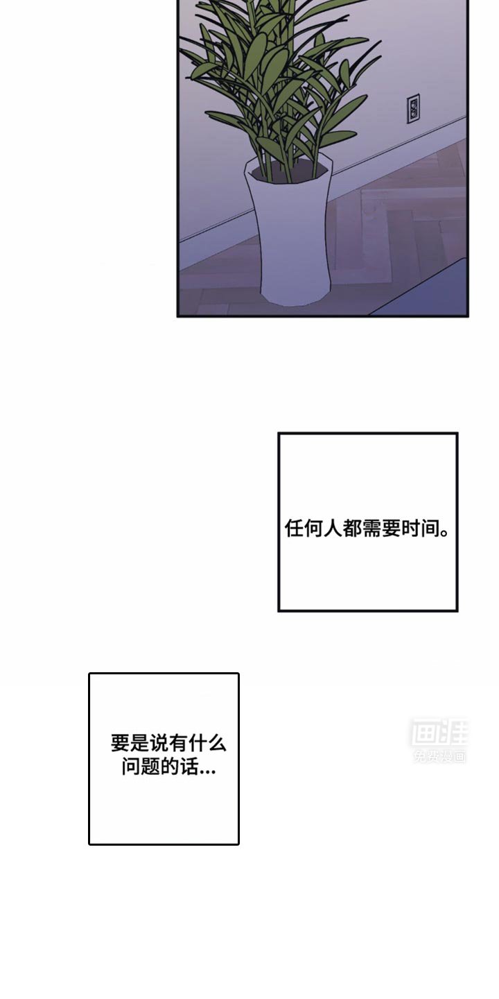 第29章：需要时间