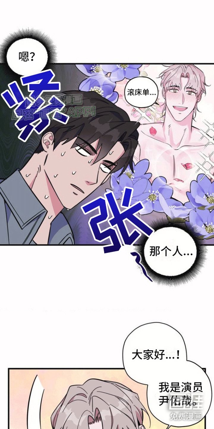 第3章：互换姓名