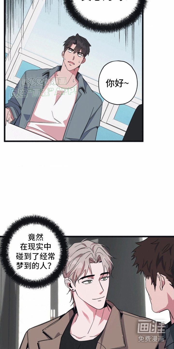 第3章：互换姓名
