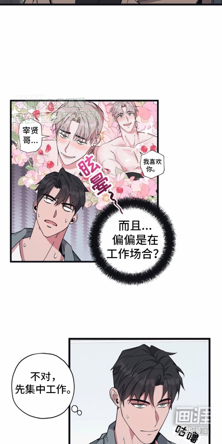 第3章：互换姓名
