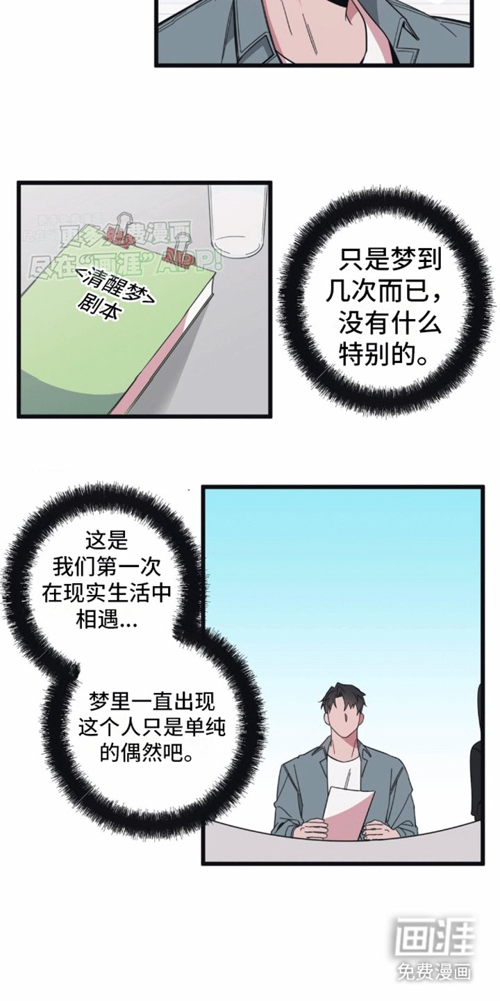 第3章：互换姓名