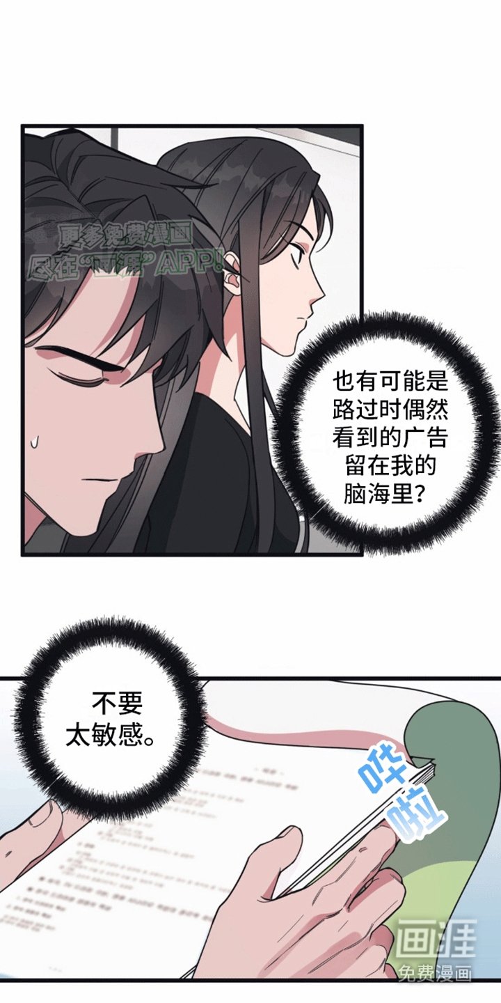 第3章：互换姓名