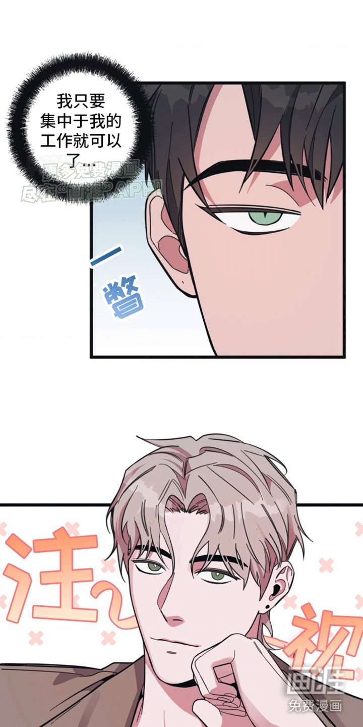 第3章：互换姓名