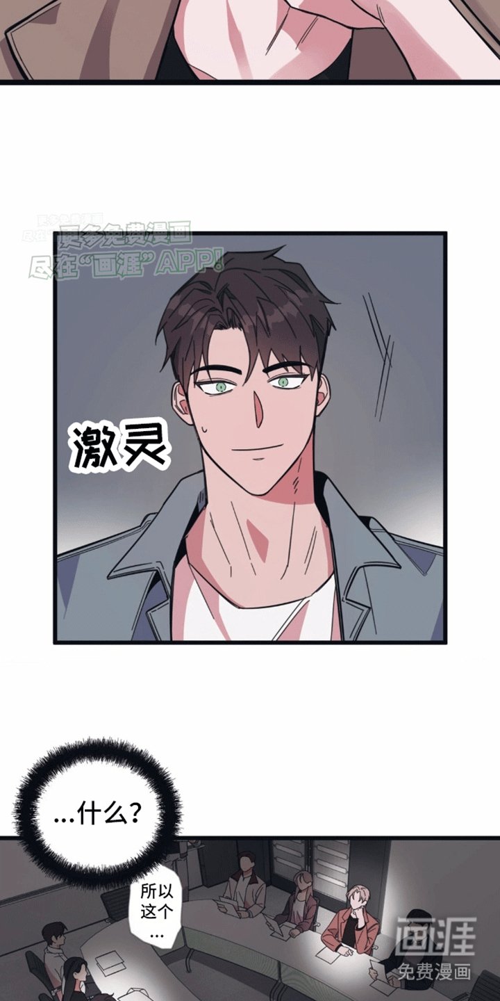 第3章：互换姓名