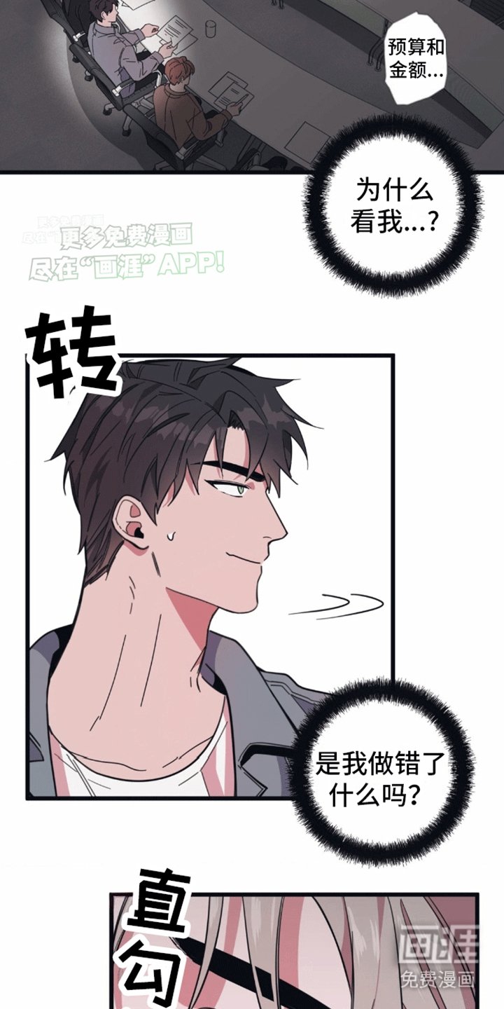 第3章：互换姓名