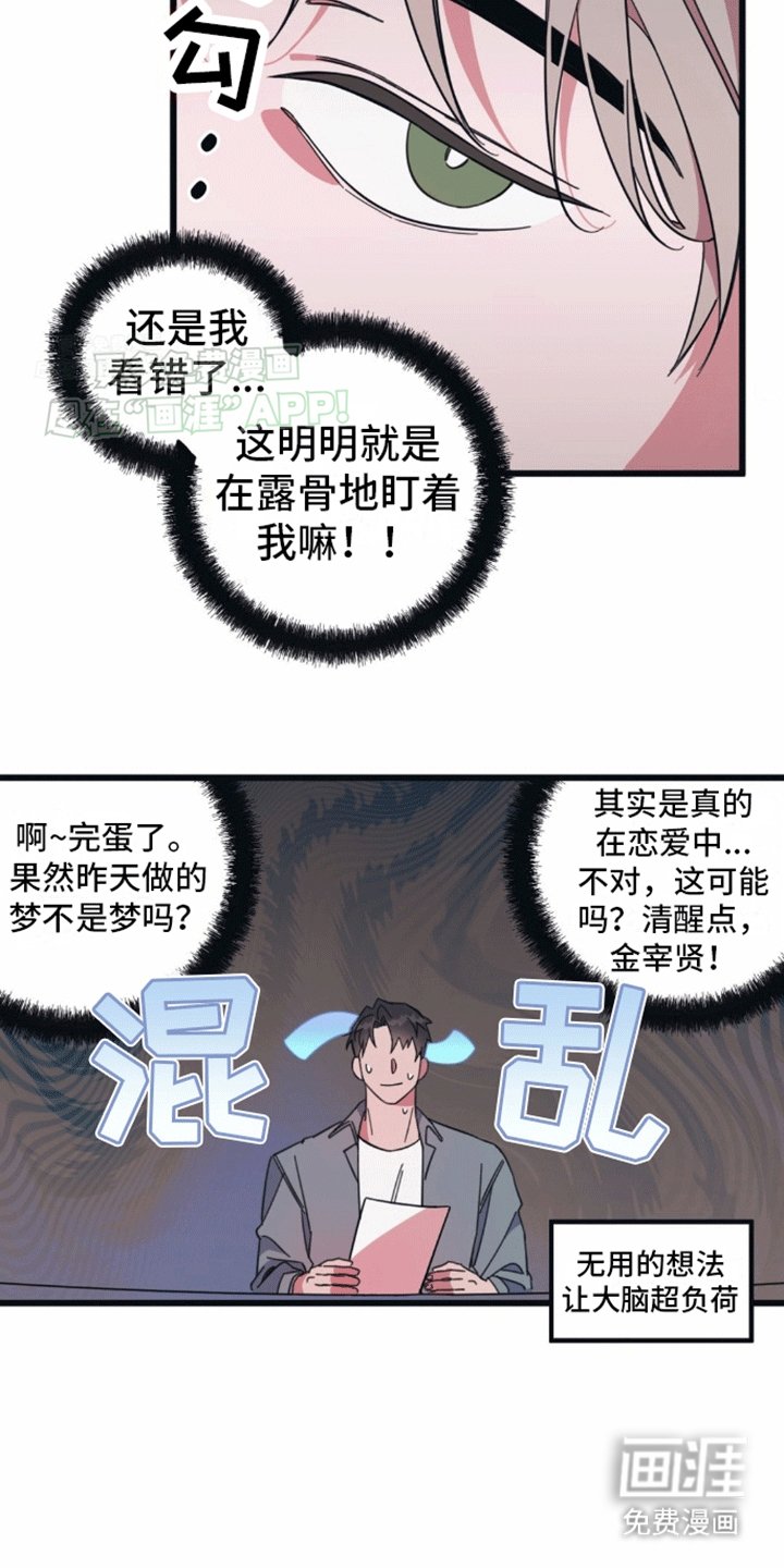 第3章：互换姓名