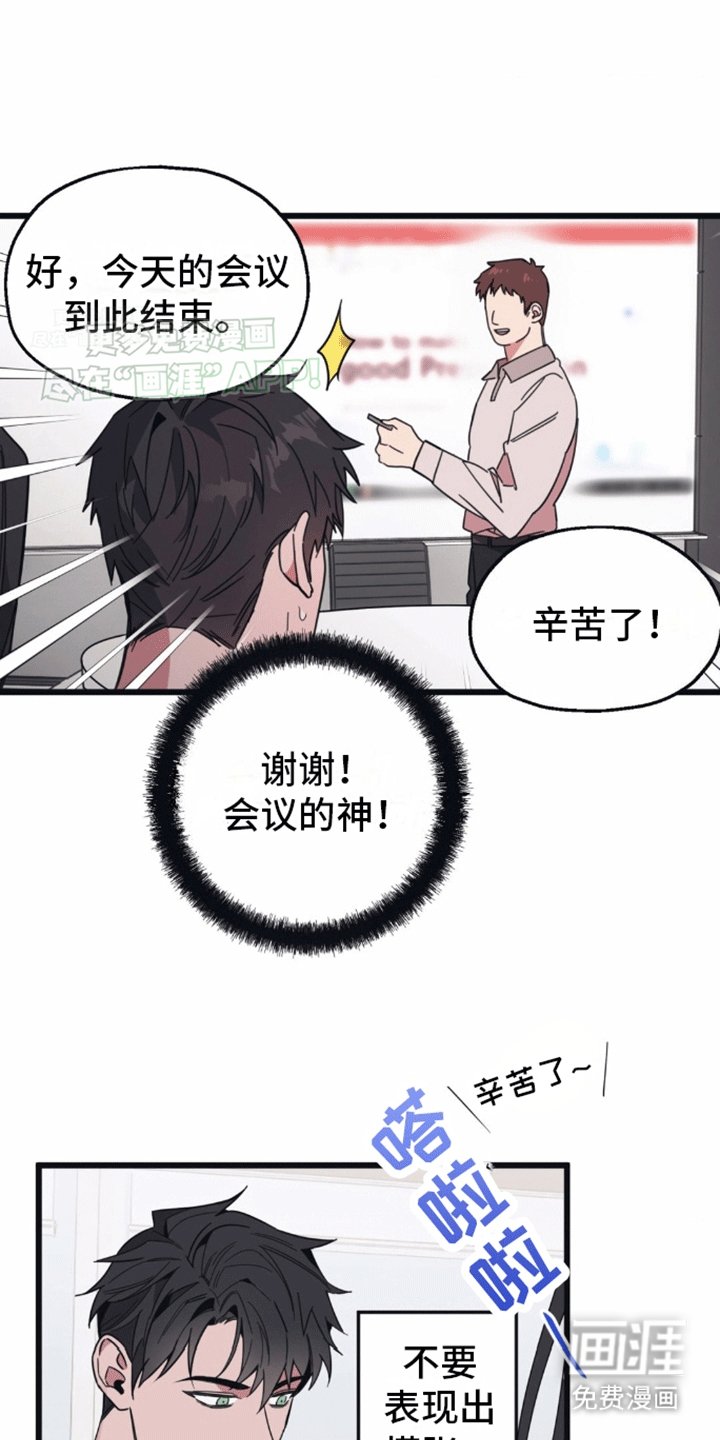 第3章：互换姓名
