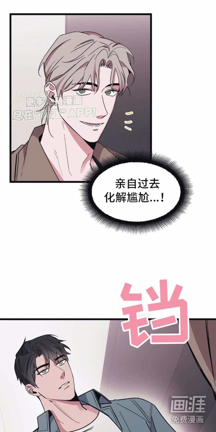 第3章：互换姓名