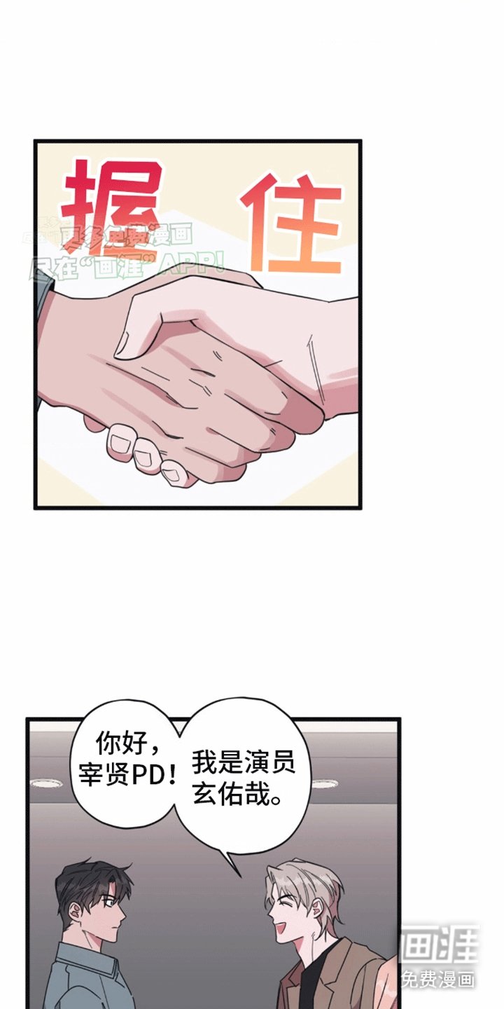 第3章：互换姓名