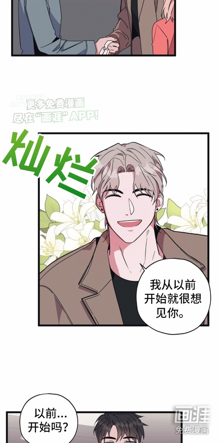 第3章：互换姓名