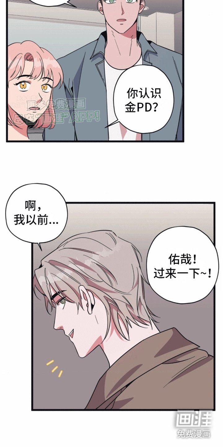 第3章：互换姓名