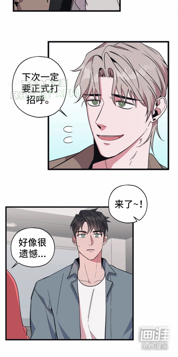 第3章：互换姓名