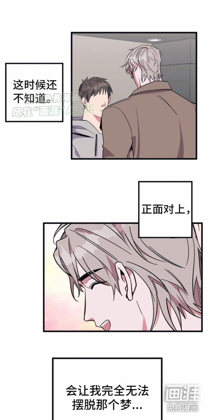 第3章：互换姓名