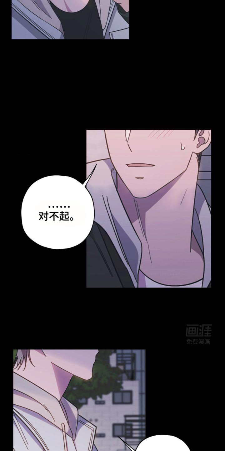 第30章：躲着我