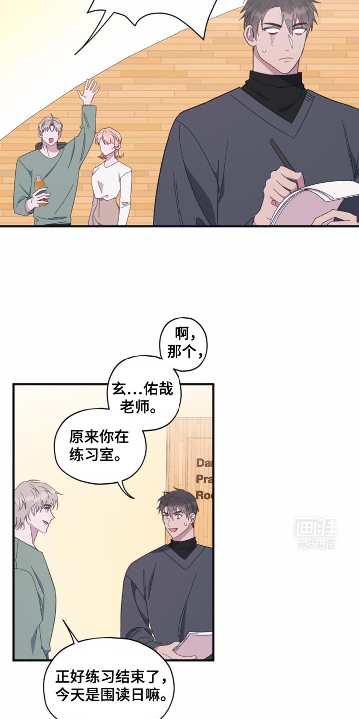 第30章：躲着我