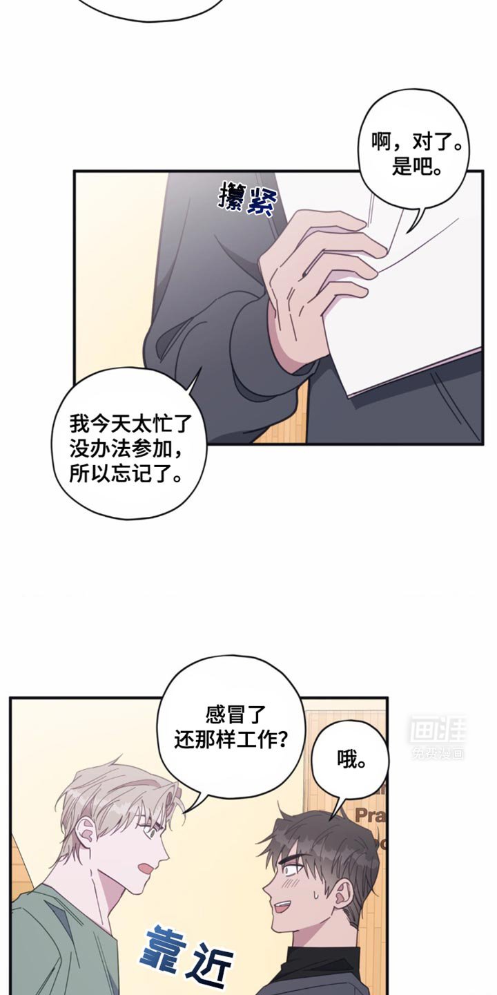 第30章：躲着我
