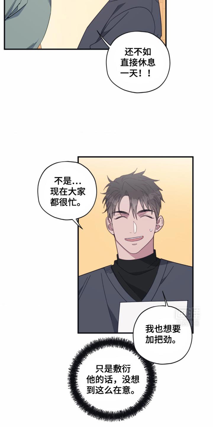 第30章：躲着我