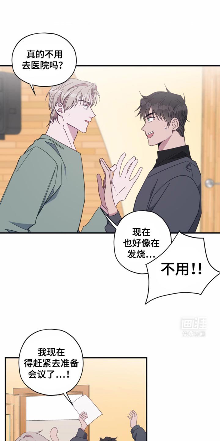 第30章：躲着我