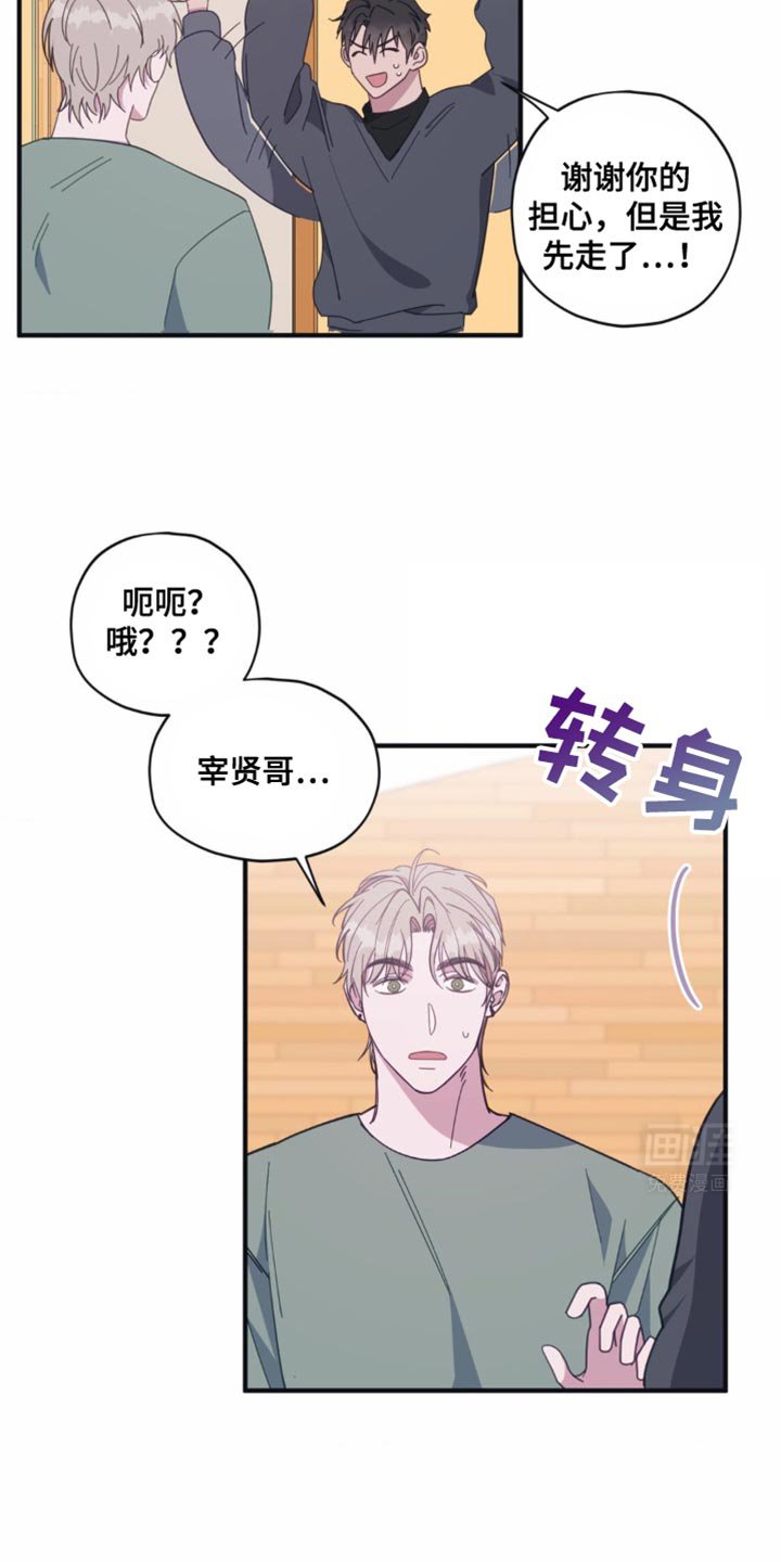 第30章：躲着我