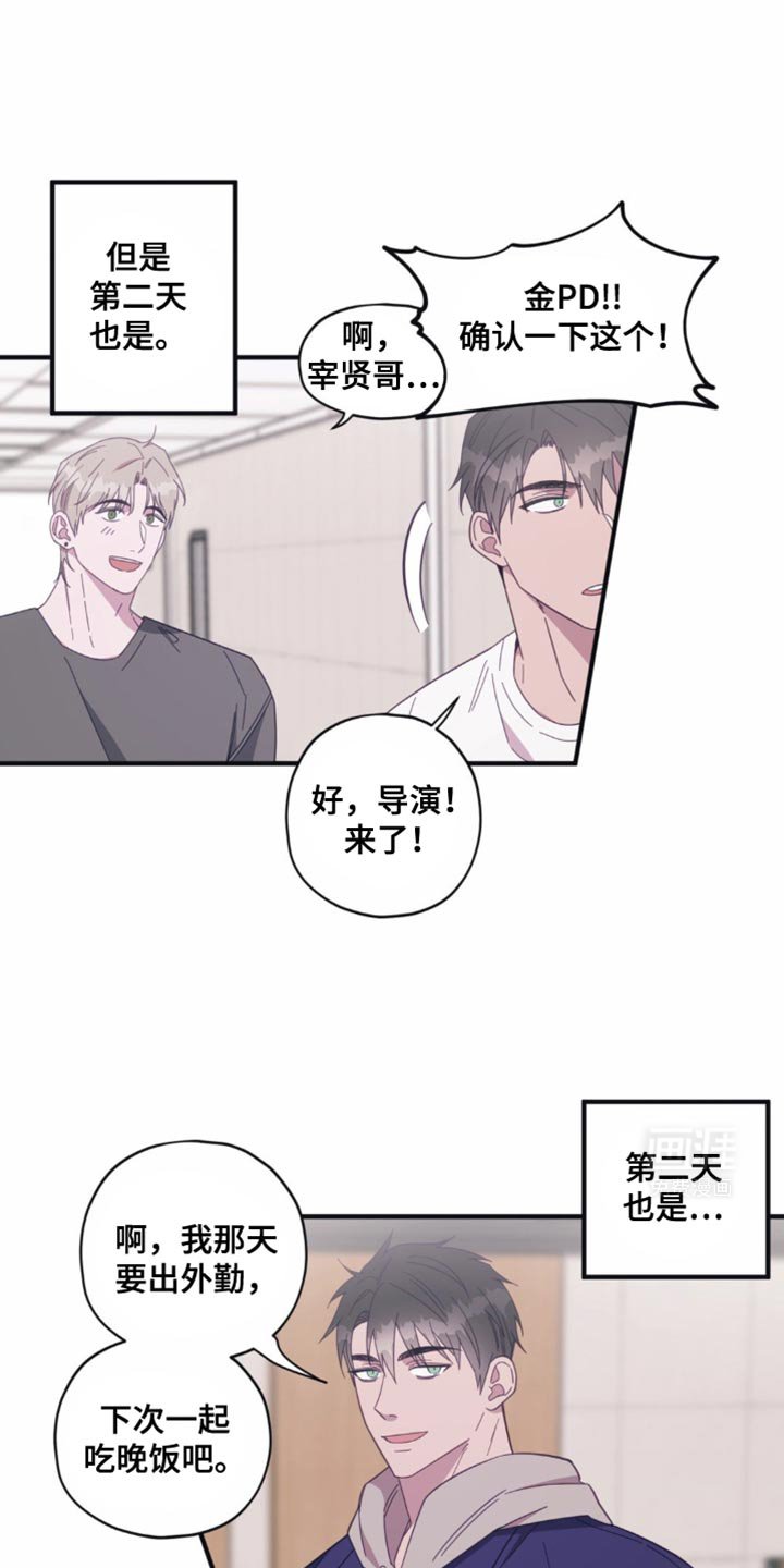 第30章：躲着我