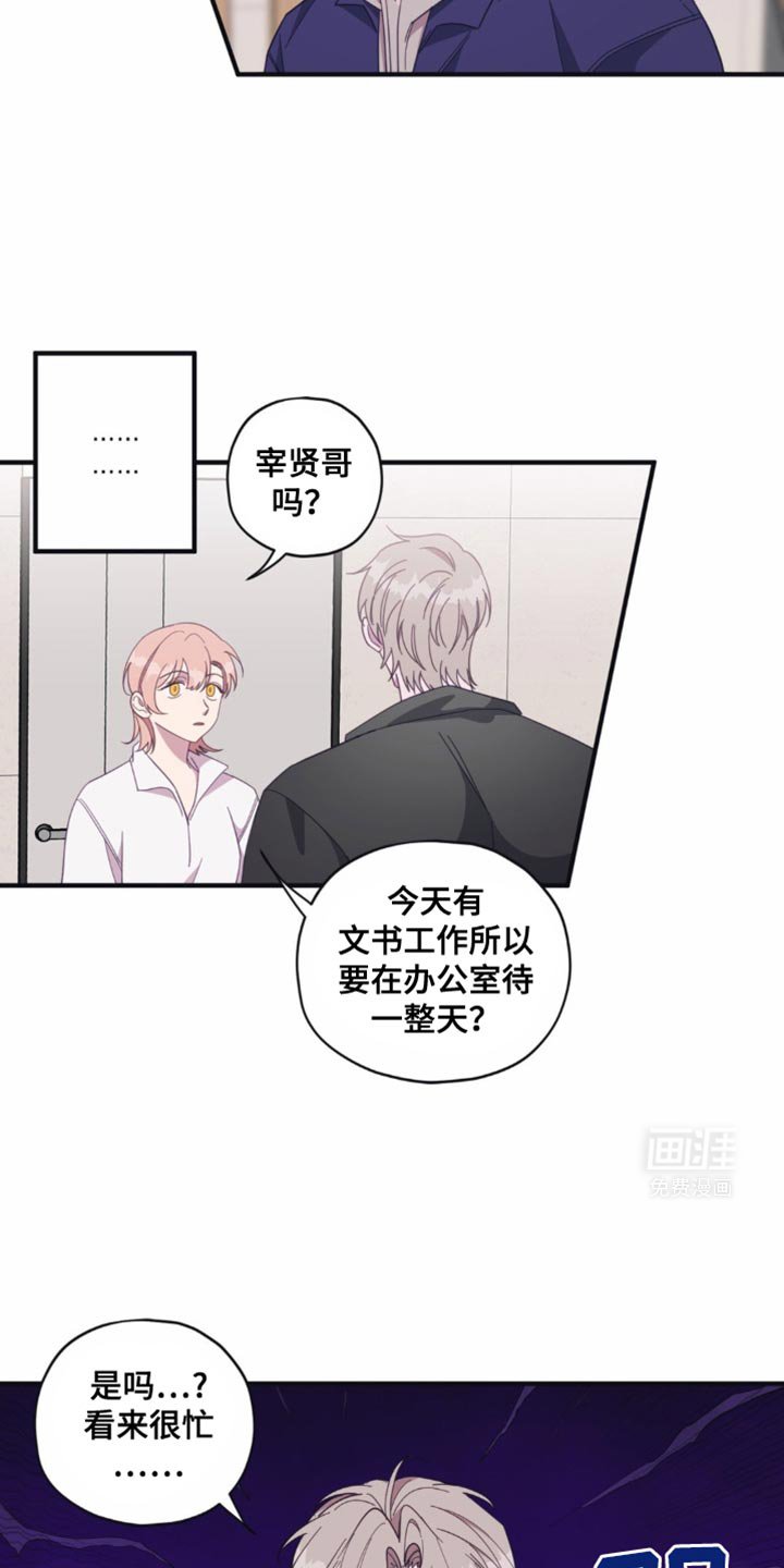第30章：躲着我