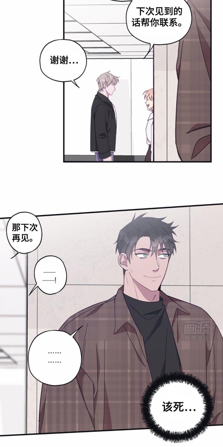 第31章：赶紧整理好心情