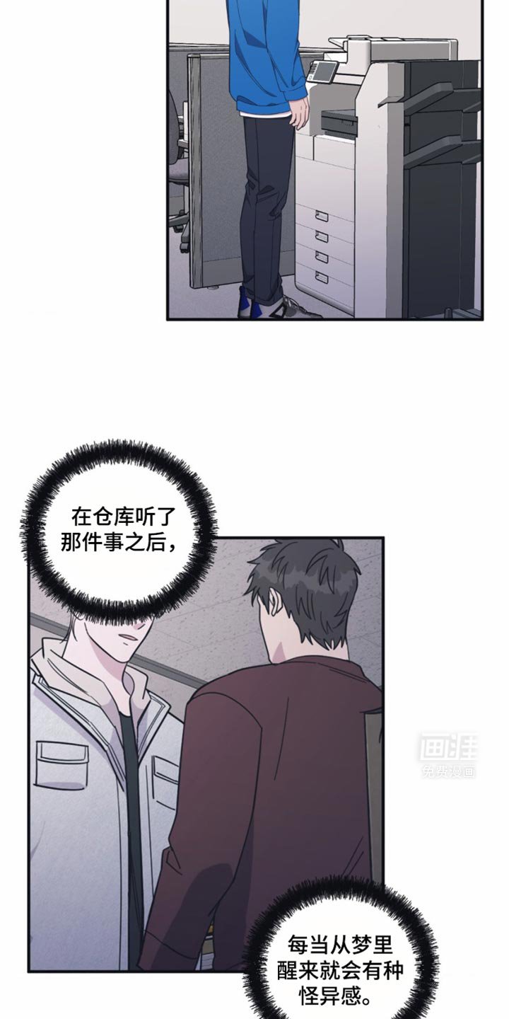 第31章：赶紧整理好心情