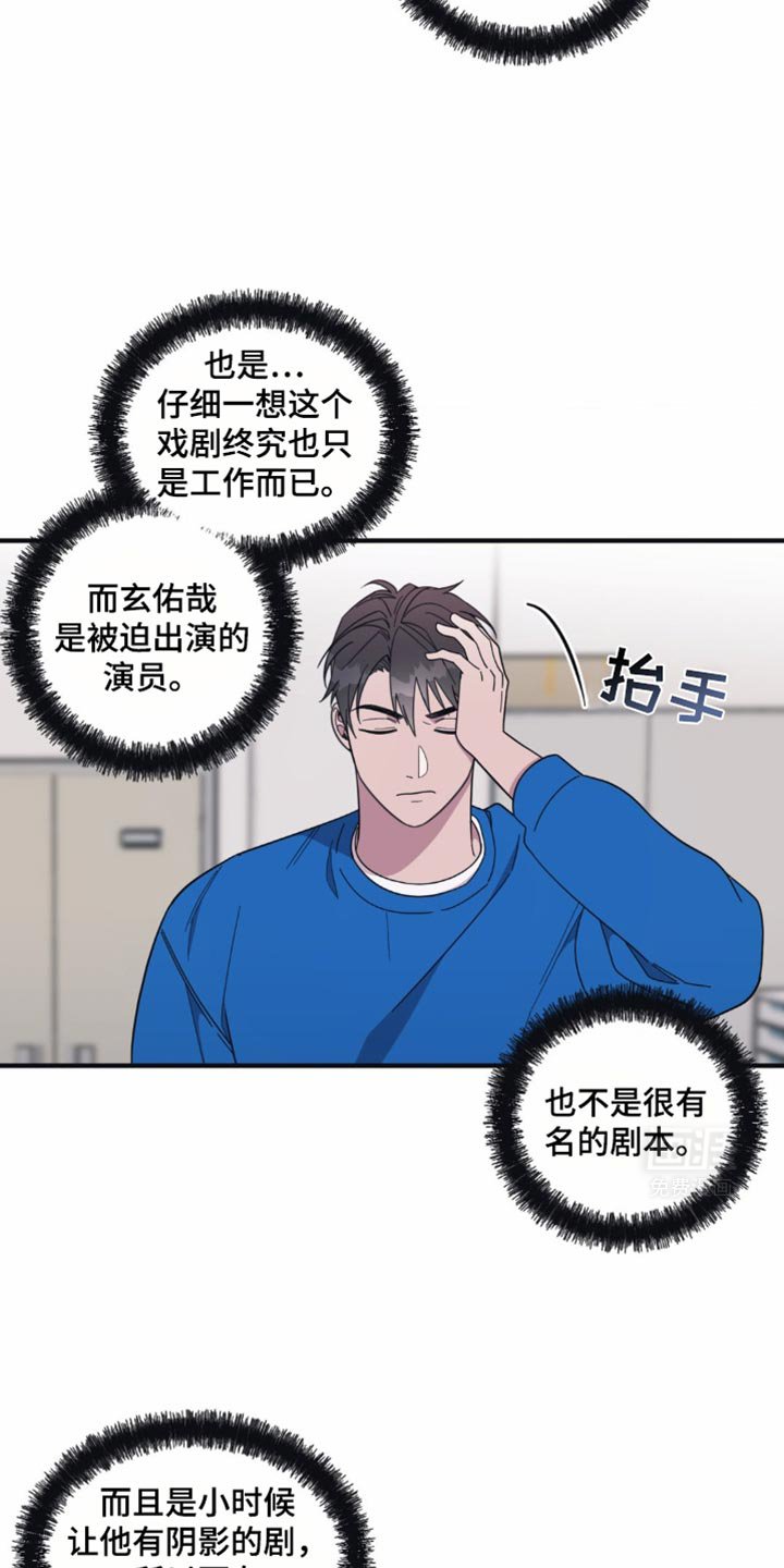 第31章：赶紧整理好心情