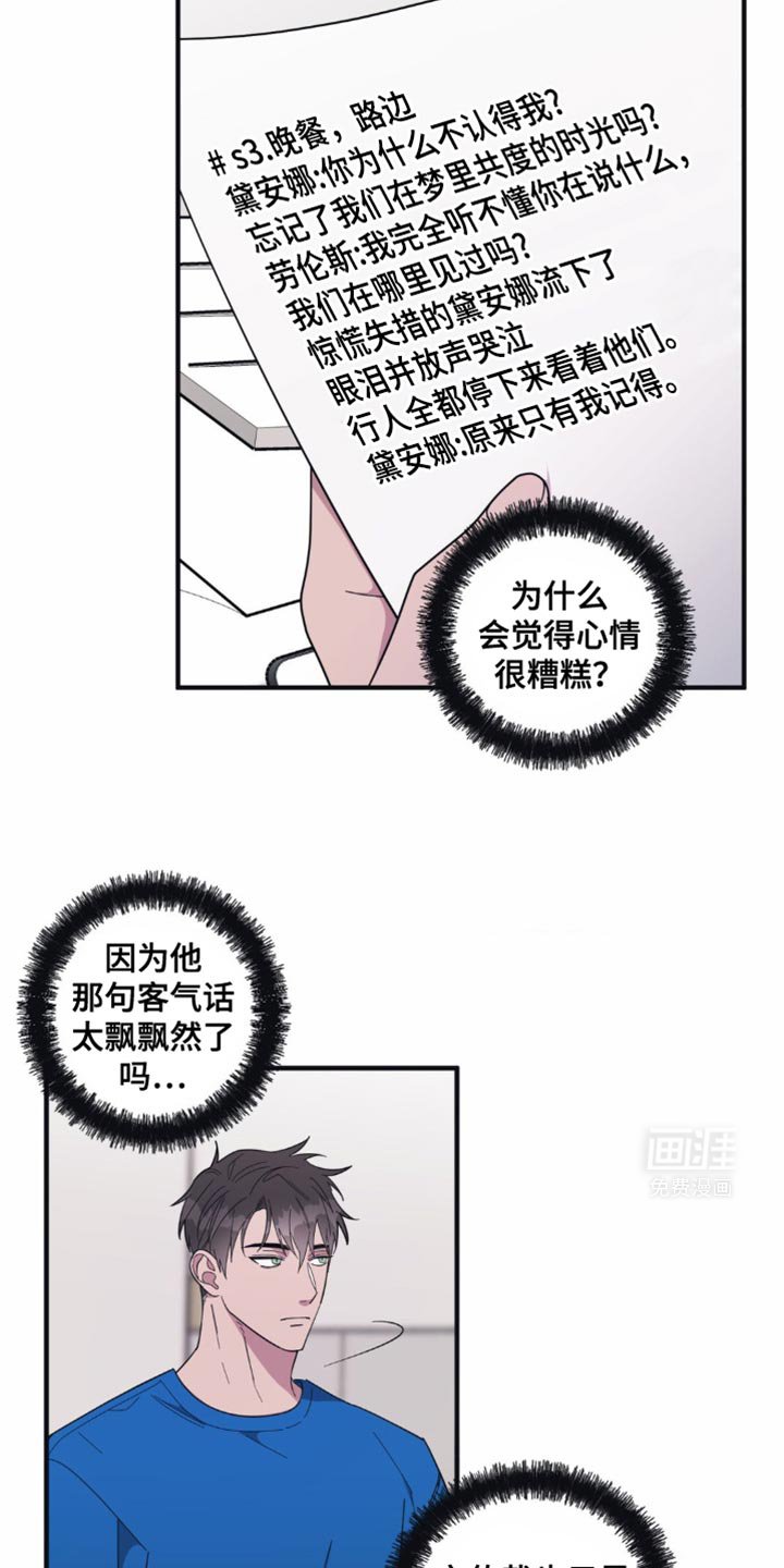 第31章：赶紧整理好心情