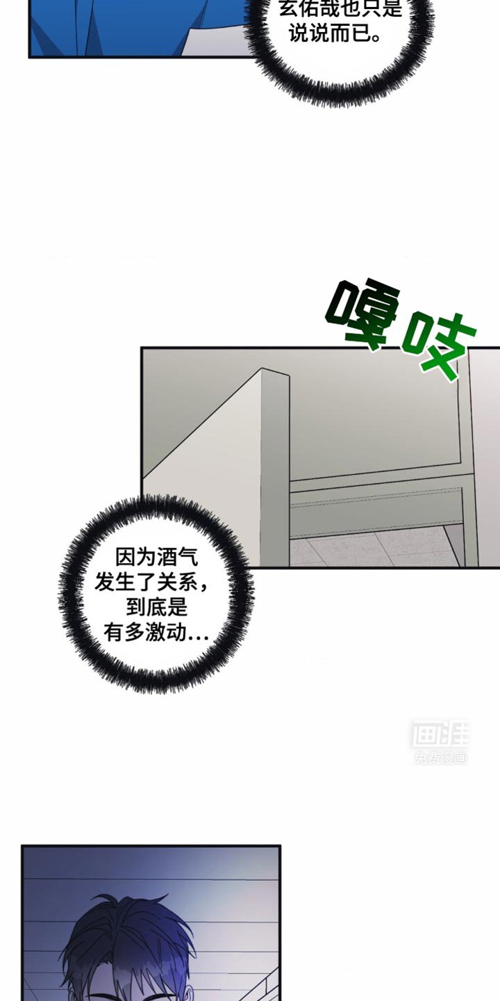 第31章：赶紧整理好心情