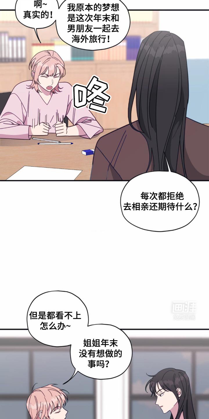 第32章：要跟你谈谈