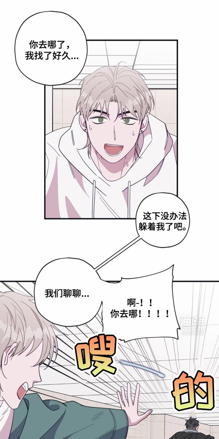 第32章：要跟你谈谈