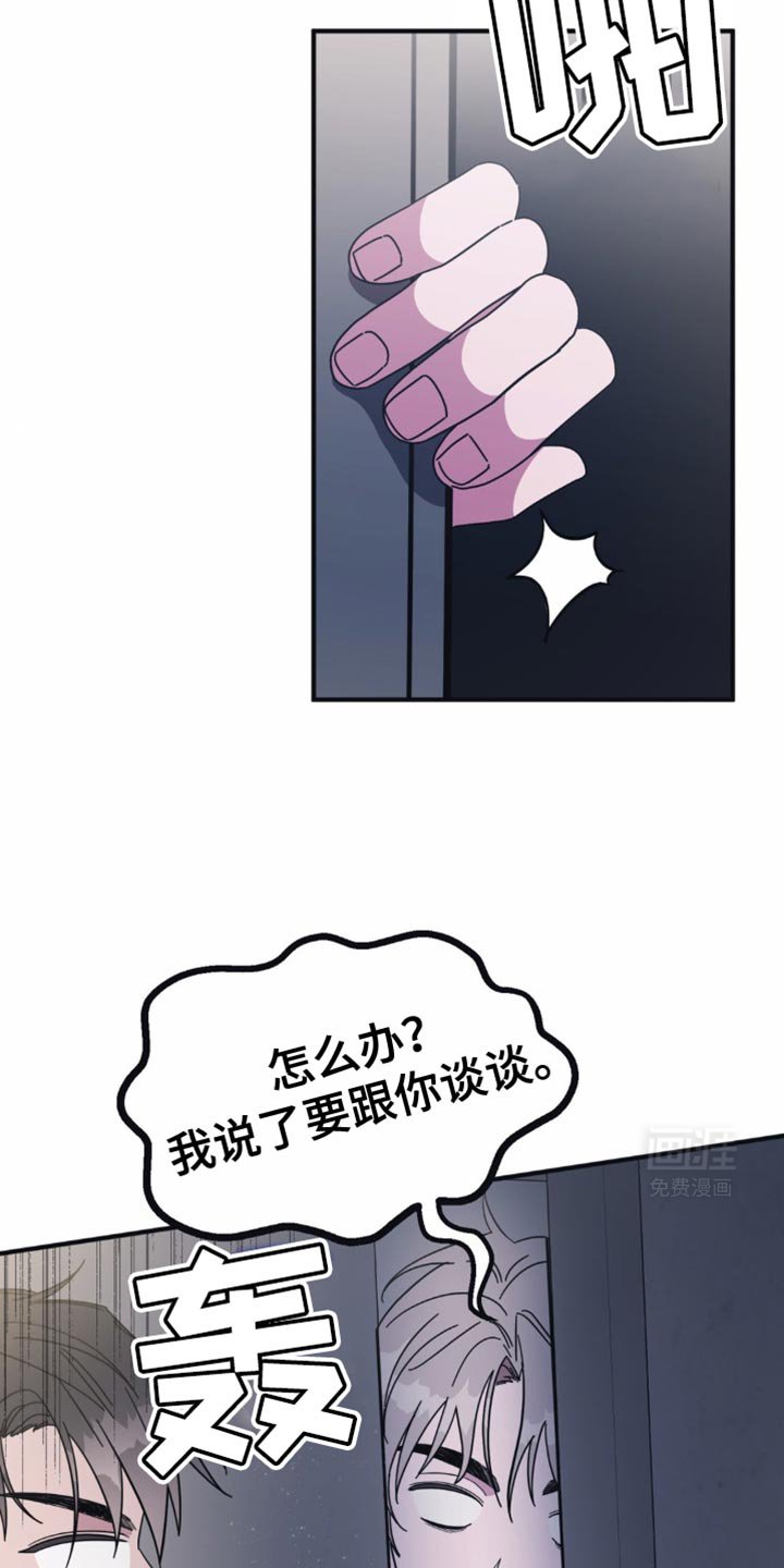 第32章：要跟你谈谈