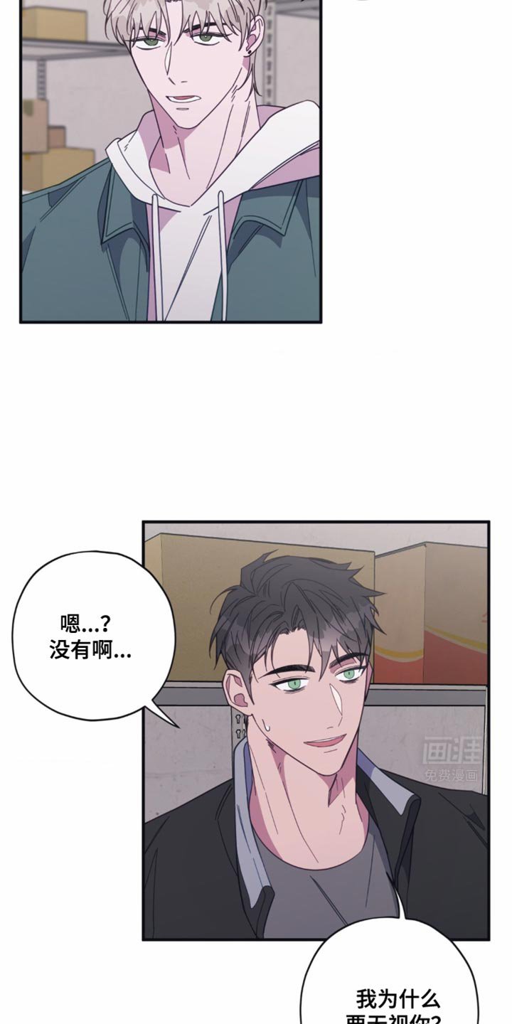 第33章：我的话还没说完