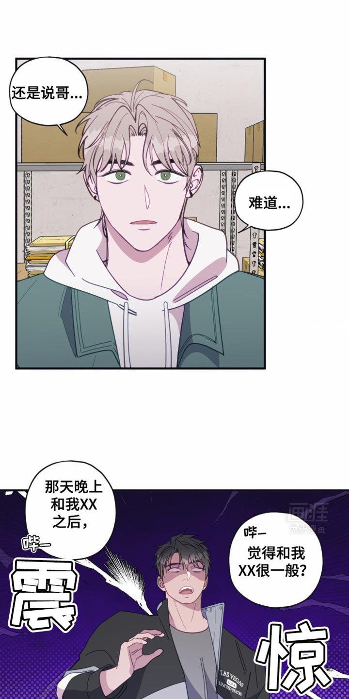 第33章：我的话还没说完