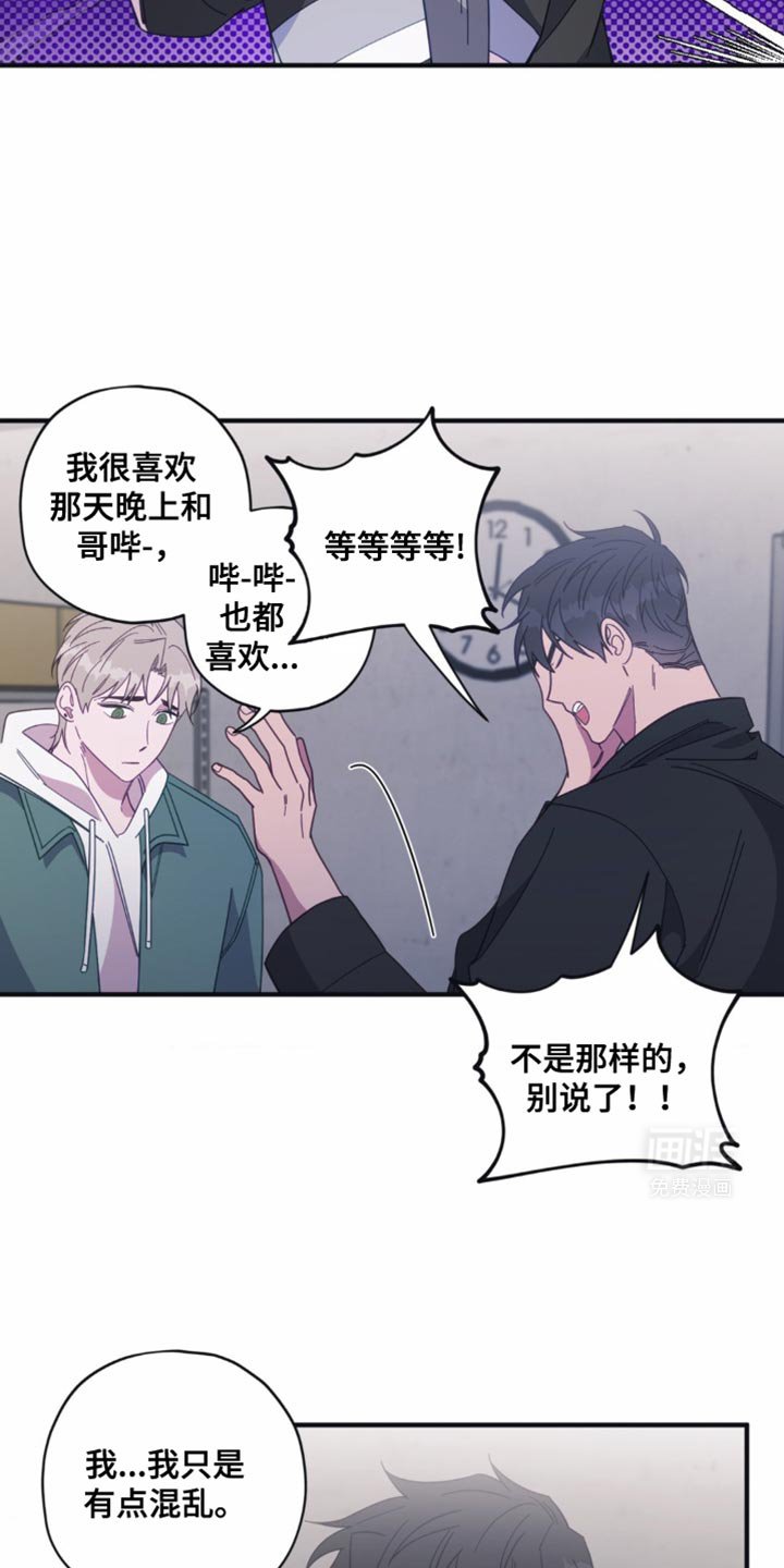 第33章：我的话还没说完