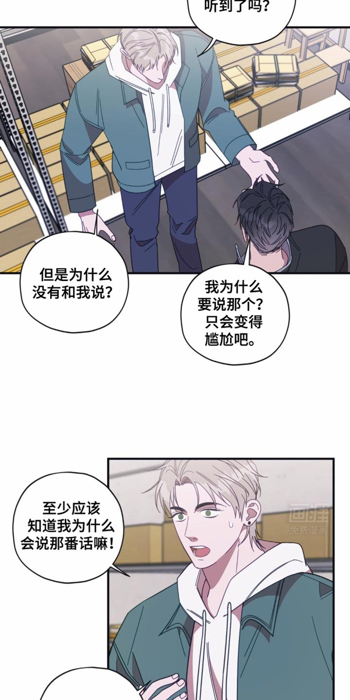 第33章：我的话还没说完