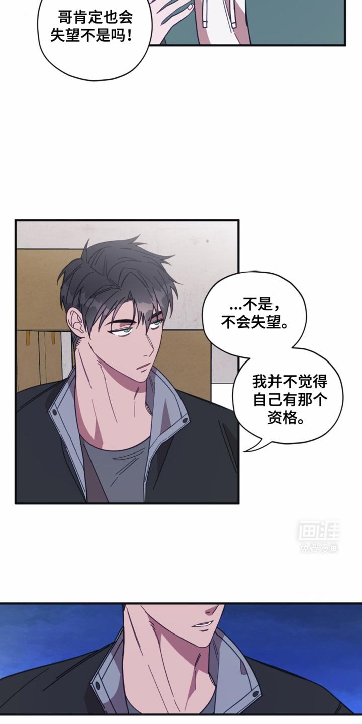 第33章：我的话还没说完