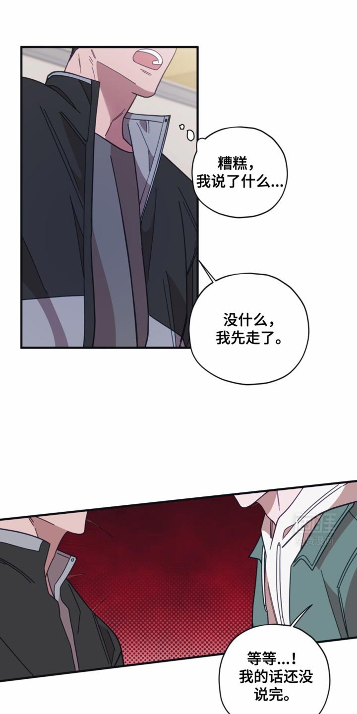 第33章：我的话还没说完