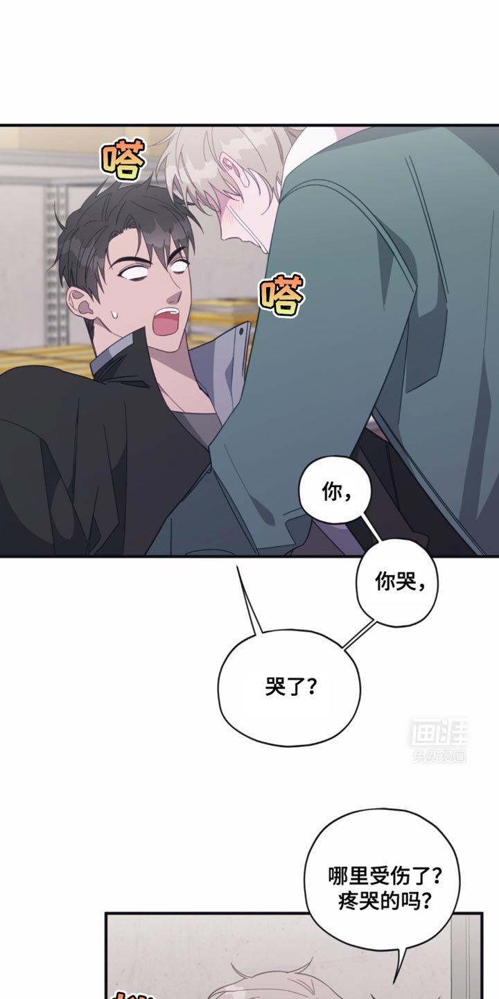 第34章：流泪